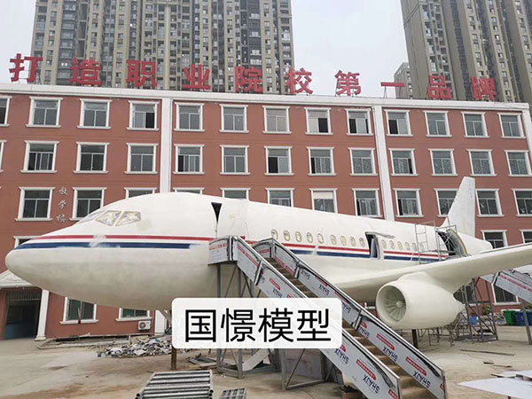 申扎县大型仿真模型道具