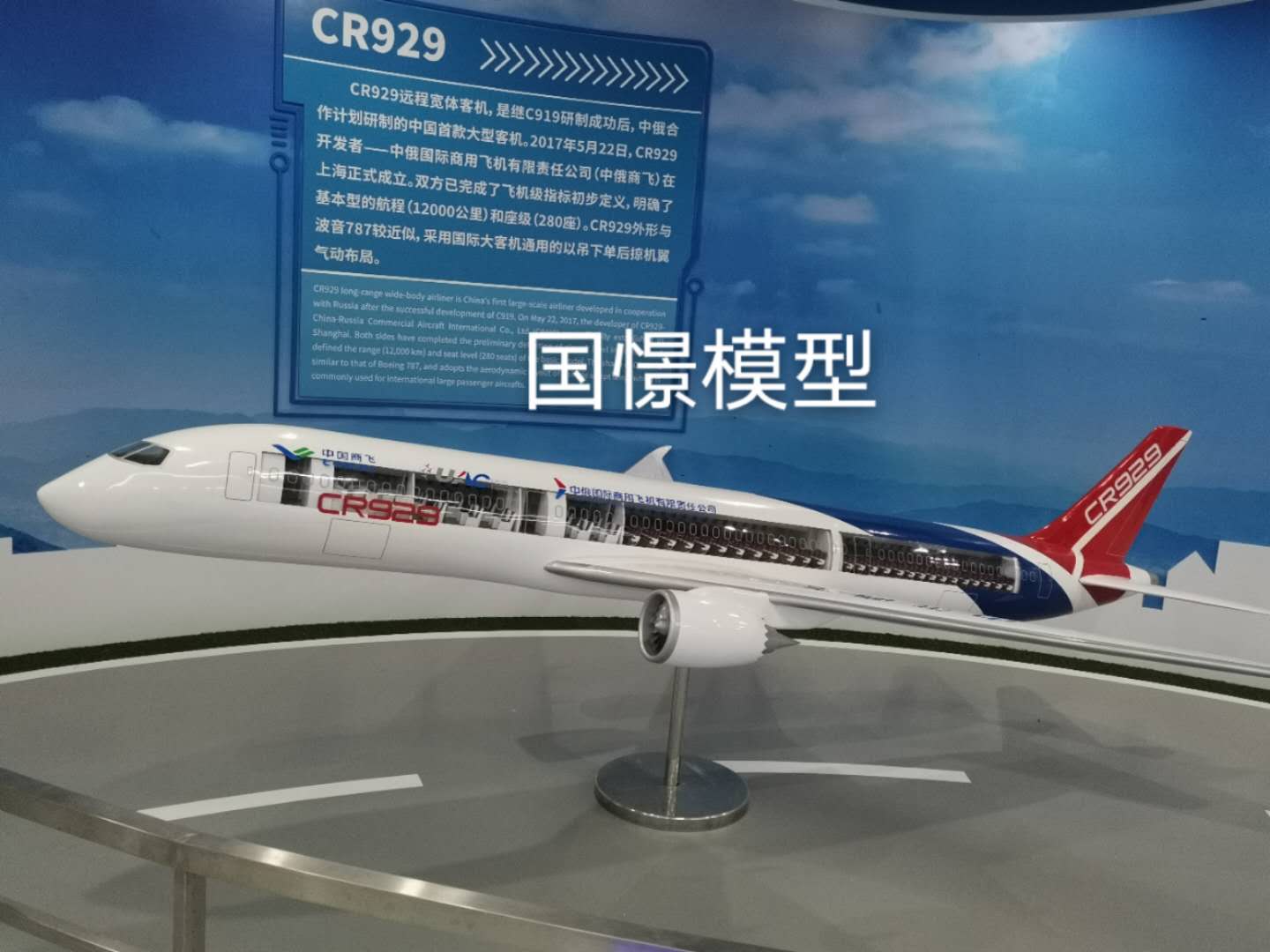 申扎县飞机模型