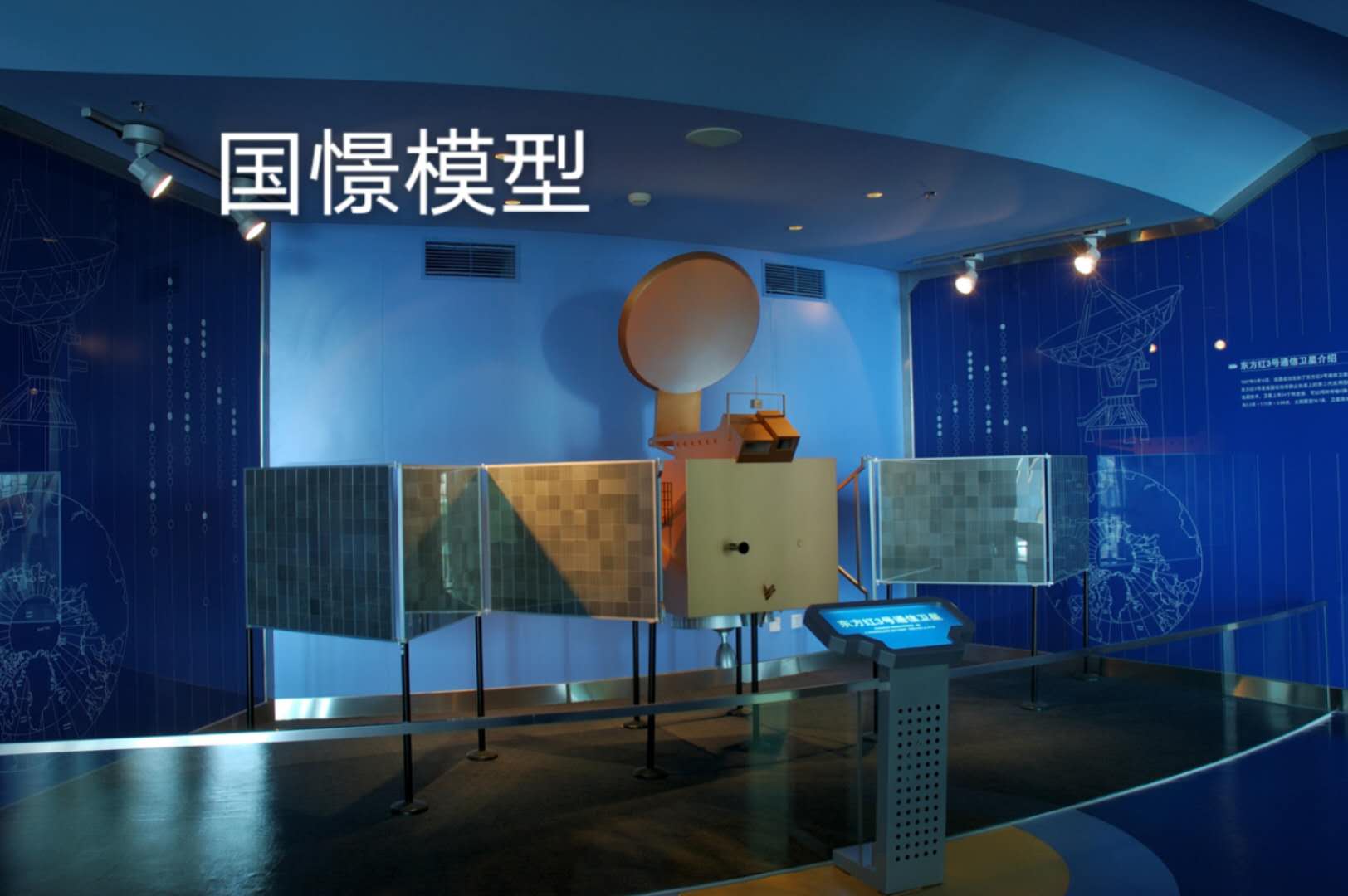 申扎县航天模型