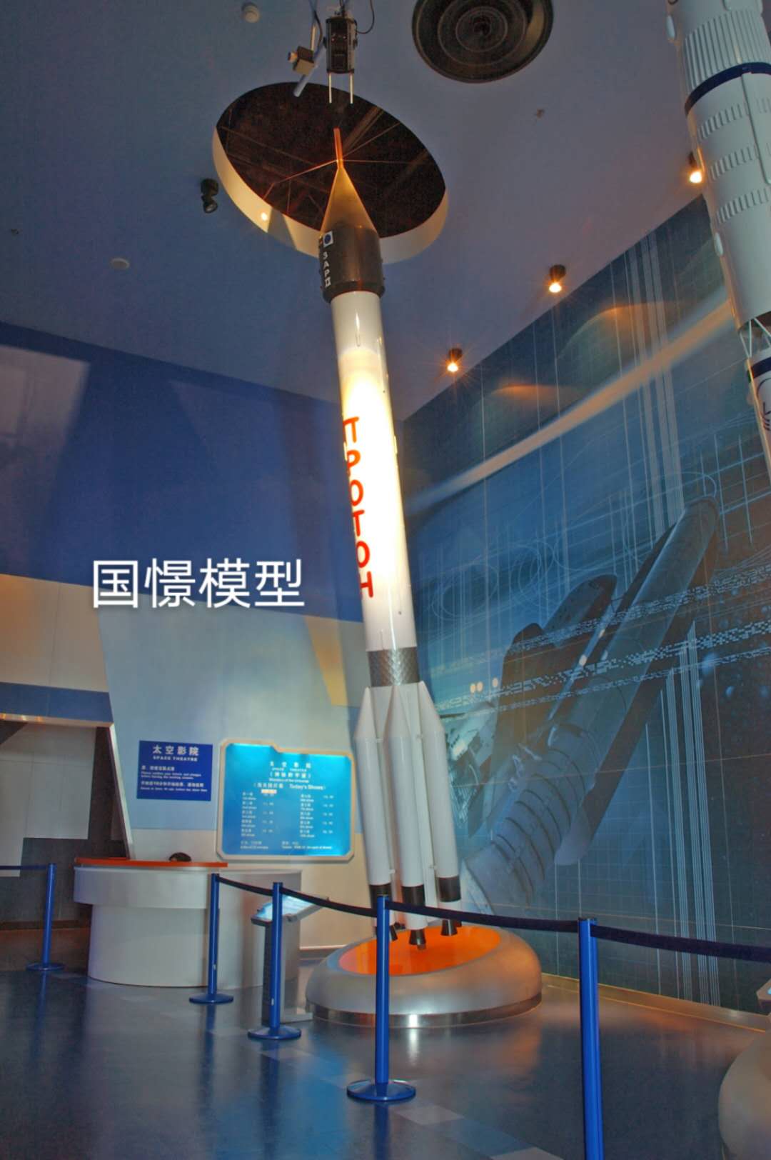 申扎县航天模型