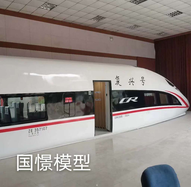 申扎县高铁模型